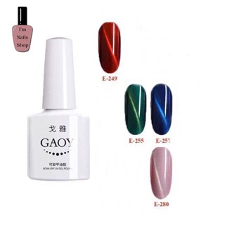 สีเจล Gaoy 7.3ml Cat eye แม่เหล็ก สีสวย เนื้อแน่น เงาวิ้ง ติดทนนาน