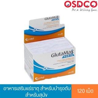 Candioli GlutaMax Forte กลูตาแมกซ์ ฟอร์เต้ แบบกล่อง อาหารเสริม สำหรับสุนัข 120 เม็ด ใช้เสริมแร่ธาตุ สำหรับบำรุงตับ