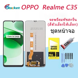 For OPPO Realme C35 อะไหล่หน้าจอพร้อมทัสกรีน หน้าจอ LCD Display Touch Screen