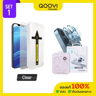 QOOVI Box Set 1 ฟิล์มกระจก ฟิล์มกล้อง For 14 Series