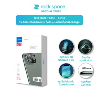 ROCK ไอโฟน 11 ฟิล์มเลนส์กล้อง  แบบครอบเต็มเลนส์ กันรอยกล้อง 3D Camera Lens Protector iPhone11/Pro/ProMax