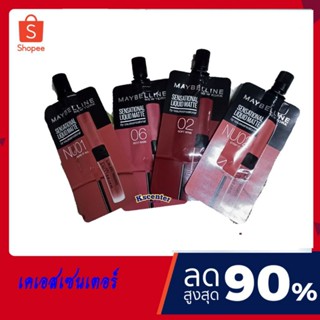 ( 1 ซอง) โฉมใหม่แบบซอง   Maybelline Sensational Liquid Matte lip sachet