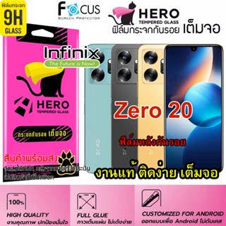 CAT Hero ฟิล์มกระจกนิรภัย เต็มจอขอบดำ กาวเต็มแผ่น สำหรับ Infinix Zero 20