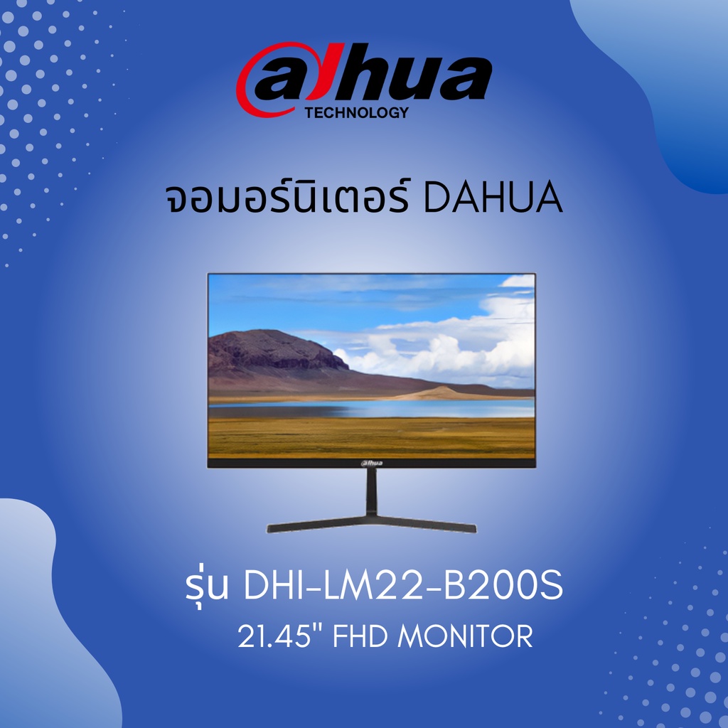 จอคอมพิวเตอร์ Dahua FHD Monitor DHI- LM22 - B200S 21.45"