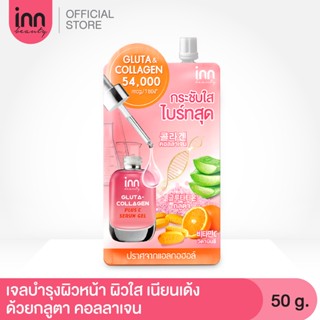 อินน์ บิวตี้ กลูต้า-คอลลาเจน พลัส ซี เซรั่ม เจล INN BEAUTY GLUTA-COLLAGEN PLUS C SERUM GEL