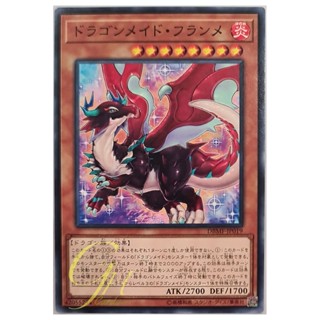 [DBMF-JP019] Dragonmaid Tinkhec (Common)