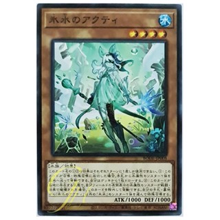 [BODE-JP008] Acty of the Icejade (Common)