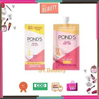 (แบบซอง) Ponds Ponds พอนด์ส ไวท์ บิวตี้ SPF 30 PA +++/SPF 15 PA +++