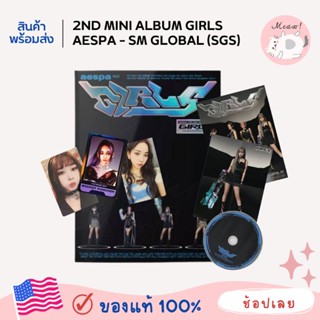 AESPA "GIRLS" SGS KWANGYA ของครบ แท้จากอเมริกา