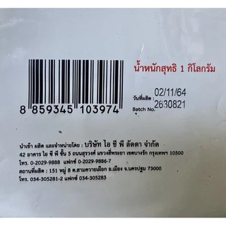 ท๊อปกัน – แมนโคเซบ 80% WP (สินค้าผลิตใหม่ ✅ ของแท้แน่นอน 💯)ขนาด 1 กิโลกรัม -สีเหลือง สารป้องกันกำจัดโรคพืช ชนิดผง