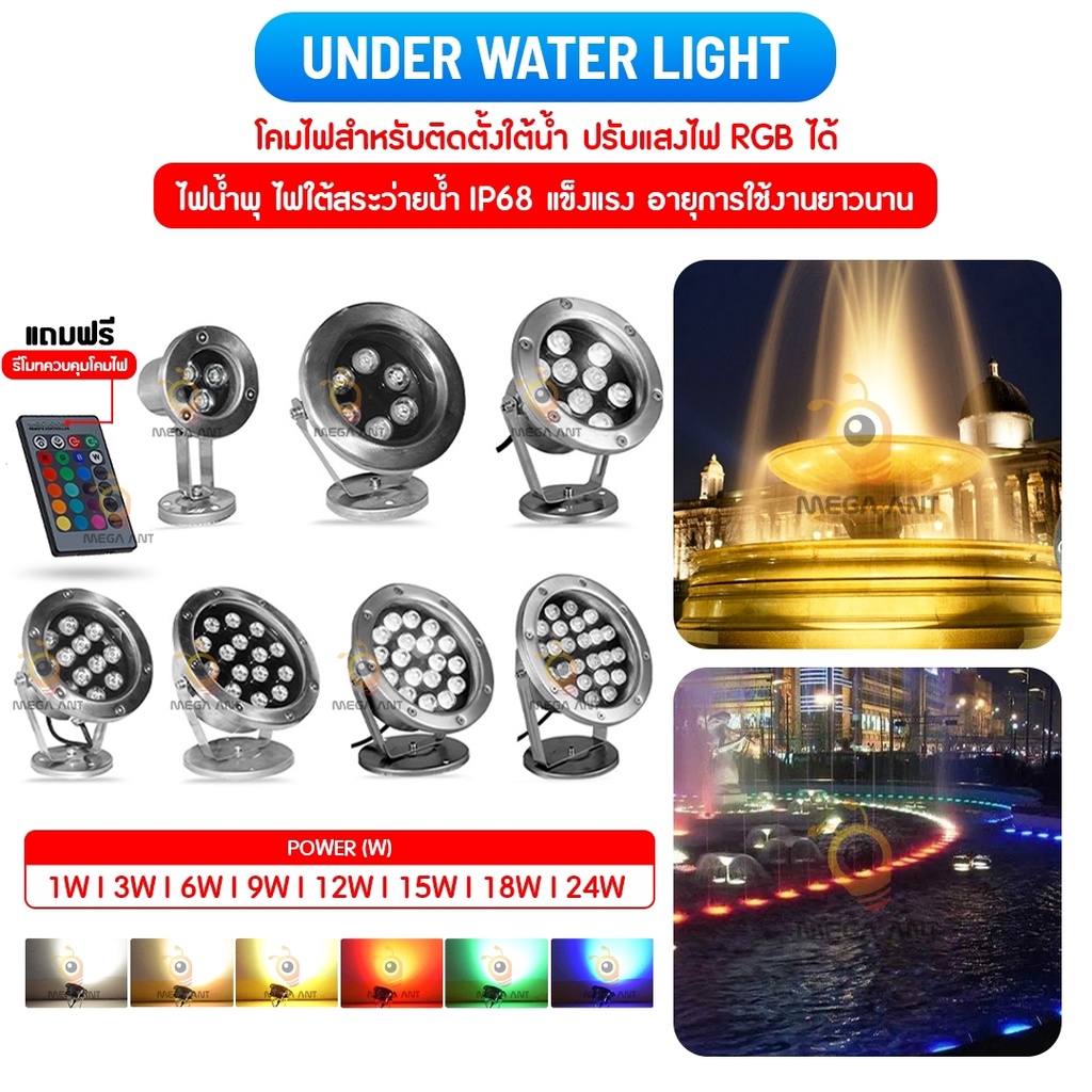 ไฟใต้น้ำ ไฟสระน้ำ ไฟน้ำพุ (มีขาตั้ง) " LED Underwater Light (IP68) " 24w/18w/12w/9w/6w/3w (AC-12-24V) (ไม่รวมหม้อแปลงไฟ)