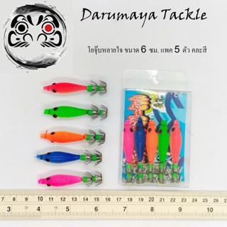 โยจุ๊บหลายใจ แพค 5 ตัว 5 สี ขนาดตัว 6 ซม. กำลังน่าจับ มาเป็นชุด กับราคาประหยัด ที่ไม่จัด ไม่ได้แล้ว