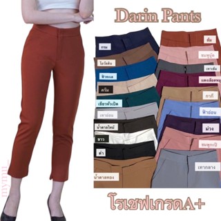 DARIN PANTS (S-3XL) กางเกงโรเชฟ ฮานาโกะโรเชฟ 8ส่วน ซิปตะขอหน้า