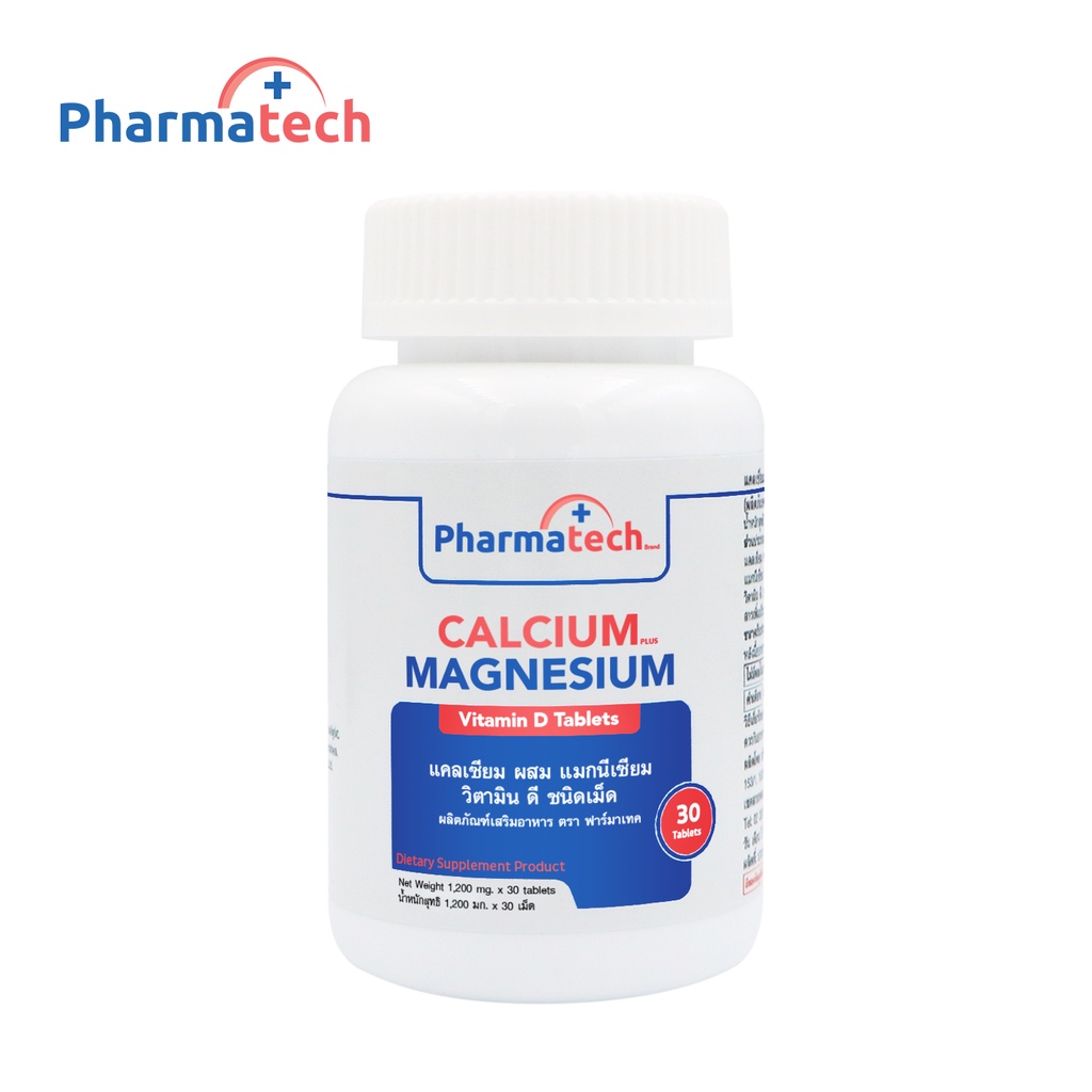 แคลเซียม แมกนีเซียม วิตามินดี Calcium Magnesium Vitamin D x 1 ขวด ฟาร์มาเทค Pharmatech วิตามินดี3 Vitamin D3