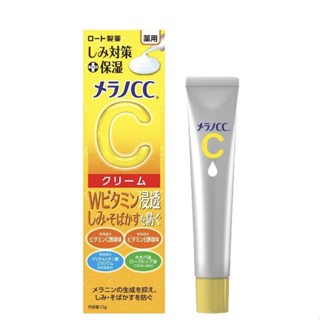 @เมลาโน ซีซี วิตามินซี ครีม 20มล.(Melano CC Vitamin C Day Cream 20ml.)
