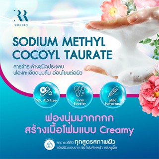 Sodium Methyl Cocoyl Taurate (HONDU CMT-35)สารชำระล้างอ่อนโยน ให้เนื้อฟองครีมนุ่มละมุน - ขนาด 100g-1kg