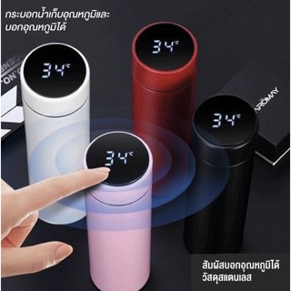 กระติกน้ําสแตนเลส สุดไฮเทคมีจอแสดงอุณหภูมิ500ml เก็บความร้อน-ความเย็น stainless อัจฉริยะ กระบอกน้ำ ขวดน้ำสแตนเลส SALE10