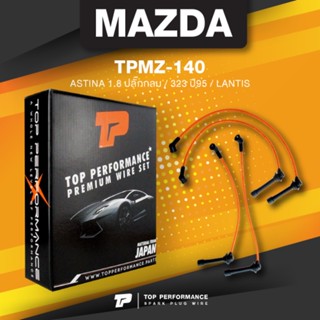 (ประกัน 3 เดือน) สายหัวเทียน MAZDA - ASTINA 1.8 ปลั๊กกลม / 323 ปี95 / LANTIS - TOP PERFORMANCE JAPAN - TPMZ-140 - สาย...