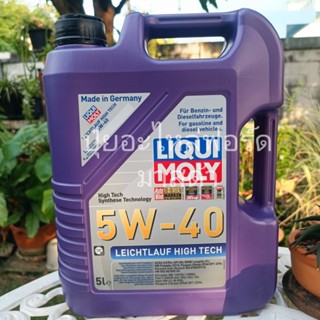 น้ำมันเครื่องสังเคราะห์แท้ 5ลิตร Liqui Moly Leichtlauf High Tec 5w40 ใช้ได้ทั้งรถยนต์เบนซิน/ดีเซล