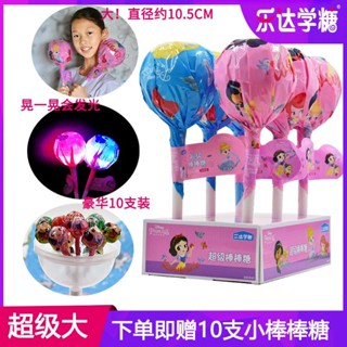 ลูกอมคริสต์มาสLeda Disney Princess Super Lollipop ขนมสำหรับเด็ก Net Red ลูกอมฮาโลวีนยอดนิยมขายส่ง