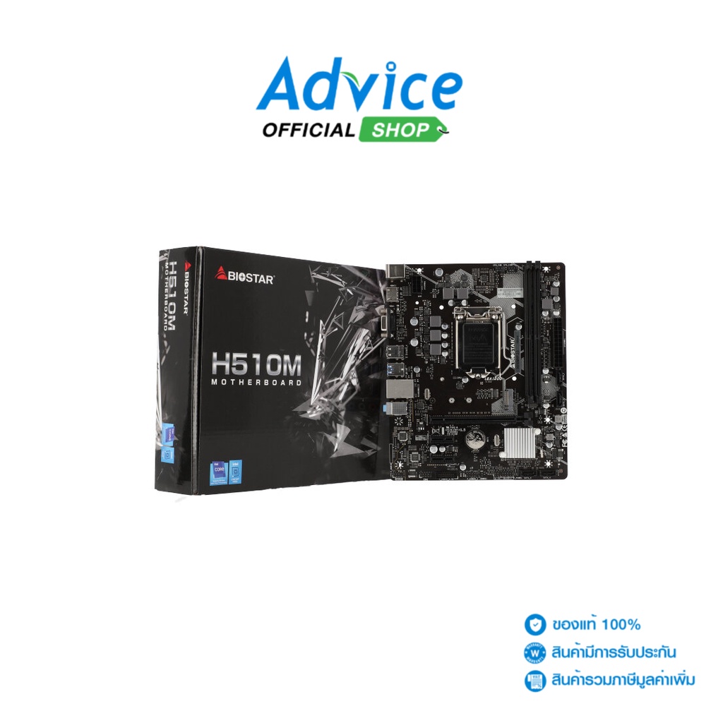 BIOSTAR Mainboard เมนบอร์ด (1200) H510MHP 2.0 #4
