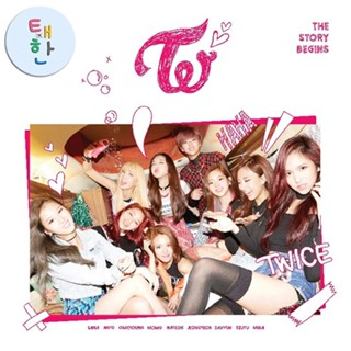 ✅พร้อมส่ง [TWICE] อัลบั้ม THE STORY BEGINS (1st MINI ALBUM)