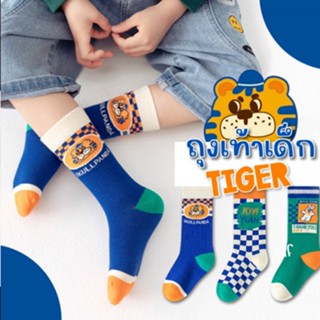 ถุงเท้าเด็ก Tiger เซ็ต 3 คู่(SOCK138)