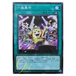 [WPP1-JP068] Star Power!! (Common)