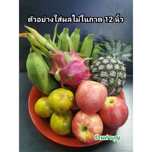 ถาดไหว้เจ้า ถาดแดง มี 3 ขนาด ไหว้เจ้า ใส่ของไหว้เจ้า ใส่ผลไม้  มีอักษรจีนแดงรุปตัวฮก ตรุษจีน สาทรจีน พิธีการ พร้อมส่ง - รูปที่ 5