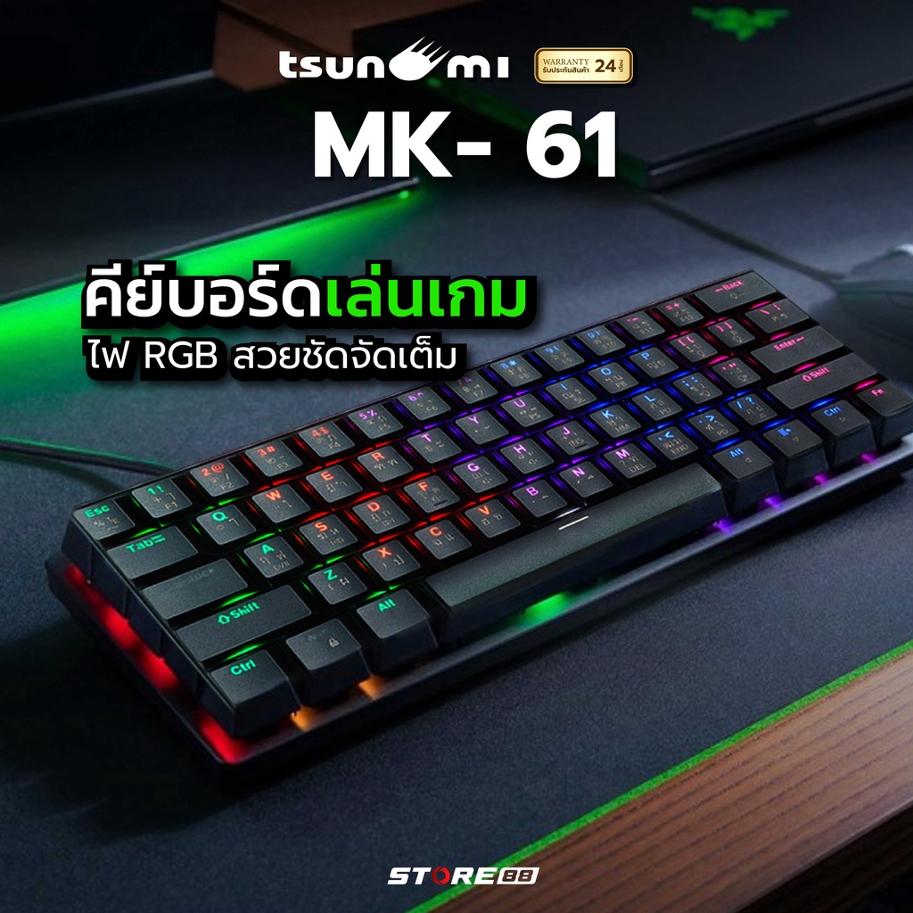 TSUNAMI MK-61 / MK-61MAX / MK-61PRO คีย์บอร์ด60% OUTEMU Switch [G7_144