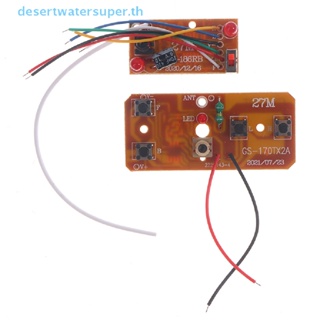 Dwsth แผงวงจรรับส่งสัญญาณวิทยุ 4CH RC 27MHz PCB สําหรับรถบังคับ