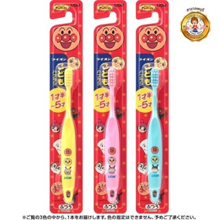 Lion Anpanman แปรงสีฟันลายอันปังแมน สำหรับเด็ก 1-5 ขวบ ขนแปรงนุ่มน่าใช้