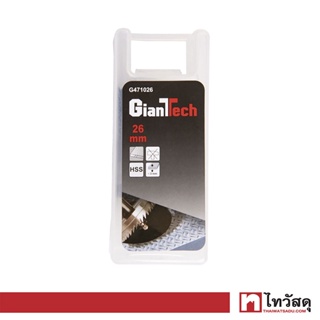 GIANTTECH ดอกโฮลซอว์เจาะเหล็ก 26 มม. รุ่น G471026 ขนาด 2.6 x 2.6 x 7.4 ซม. สีเงิน