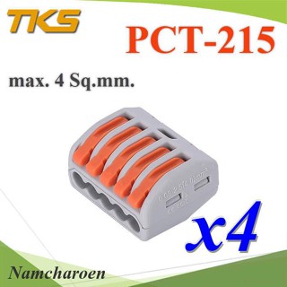 ..ขั้วต่อรวมสายไฟ รุ่น PCT สีเทาส้ม ใช้งานสะดวก แบบรวม 5 เส้น (แพค 4 ชิ้น) รุ่น Terminal-PCT-215 NC