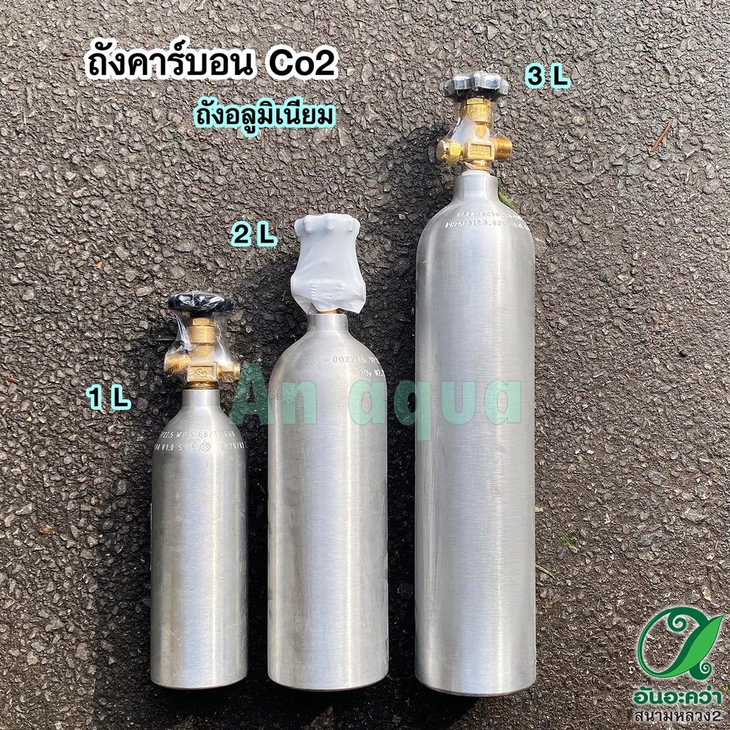 ถังคาร์บอน Co2 อลูมิเนียม (GCA320) ถังคาร์บอนสำหรับเลี้ยงต้นไม้น้ำ