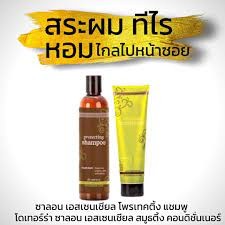 ซาลอน เอสเซนเชียล โพรเทคติ้ง แชมพู และสมูธติ้ง คอนดิชั่นเนอร์​  doterra โดเทอร์ร่า ของแท้100%