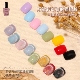 สีเจล สีลูกเเก้ว สีเจลลูกเเก้วโฮโลเเกรม สีเจลโฮโลเเกรม AS 15 ml