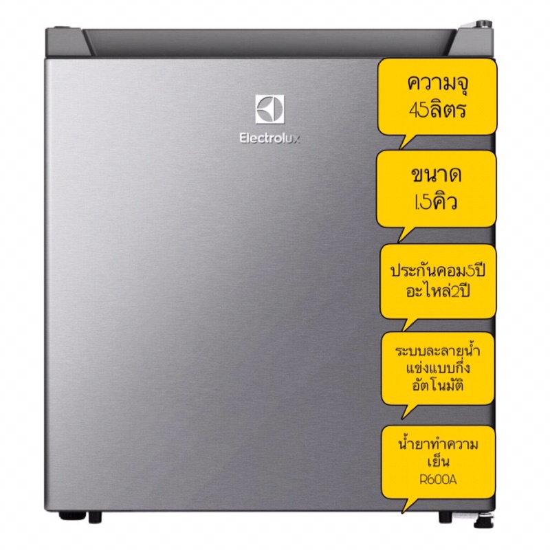 ตู้เย็นมินิบาร์ ELECTROLUX EUM0500AD-TH 1.5คิว สีเงิน