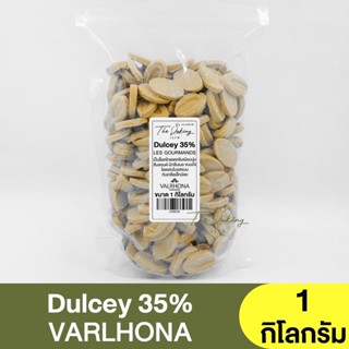 VALRHONA Dulcey 35% (แบ่งขาย)