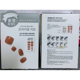 Wakemake Speedy Gel Nail &amp; Pedi Trail Kit 10ea