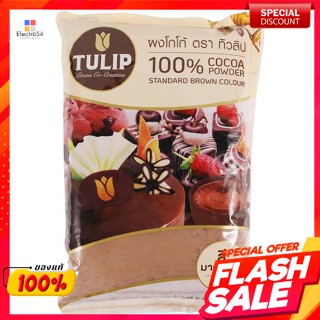 ทิวลิป ผงโกโก้ ชนิดสีมาตรฐาน 500 ก.Tulip cocoa powder, standard color, 500 g.