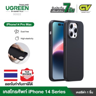 UGREEN  Silky Silicone Protective Case for iPhone 14/14 Pro/14 Pro Max (Black)