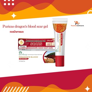 Puricas dragons blood scar gel (เพียวริก้าส์ ดราก้อนบลัด) 8g ลดรอยแผลเป็น สิว คีลอยด์ รอยดำ รอยแดง