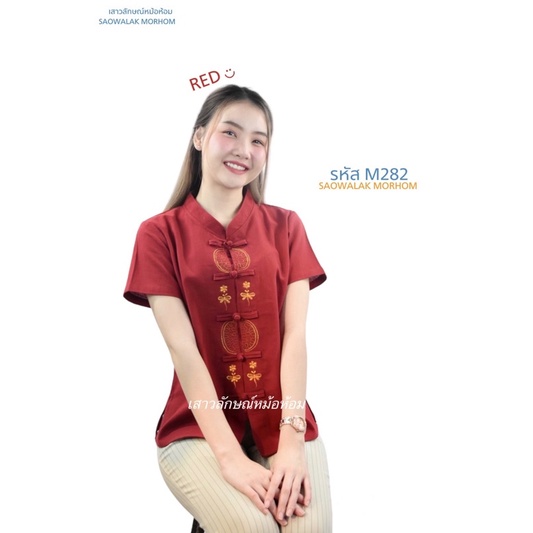คอจีนเข้ารูปปักลาย รหัส M282 ขนาด34-52
