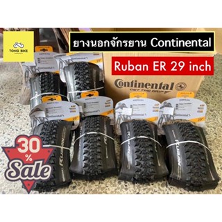 🔥ยางนอกจักรยาน CONTINENTAL RUBAN 29 ER ขนาด 2.1 และ 2.3 Tubeless ready