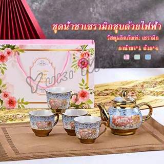 Yuki ชุดกาน้ำชาเคลือบทอง เพ้นท์ลายดอกไม้ 4 ถ้วย 1 กาน้ำชา เป็นเซตของขวัญ ของปีใหม่  Tableware