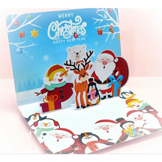 🌲M002 การ์ดป๊อปอัพ คริสต์มาส  Merry Christmas card น่ารัก งานไทย🇹🇭ส่งไวมาก