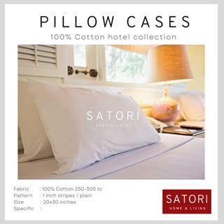 SATORI HOME Hotel Pillow Case 100% Cotton 20x30 inch ปลอกหมอน ปลอกหมอนโรงแรม คอตตอน ผ้าโรงแรม