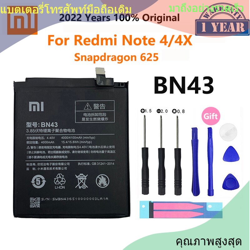 Xiao Mi แบตเตอรี่ BN43 Redmi Note4 Note4X For Xiaomi Redmi Note 4X / Note 4 Global Snapdragon 625 Replacement 4100mAh