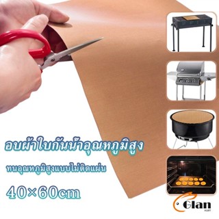 Glanxuan แผ่นรองอบขนมเทปลอน ขนาด  60x40cm Teflon แผ่นรองขนมอบ ใช้ซ้ำได้ Bakery Tools